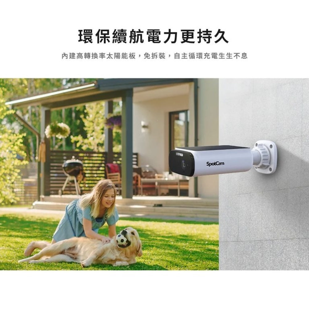 SpotCam Solo Eco 全無線太陽能防水電池 IP Camera