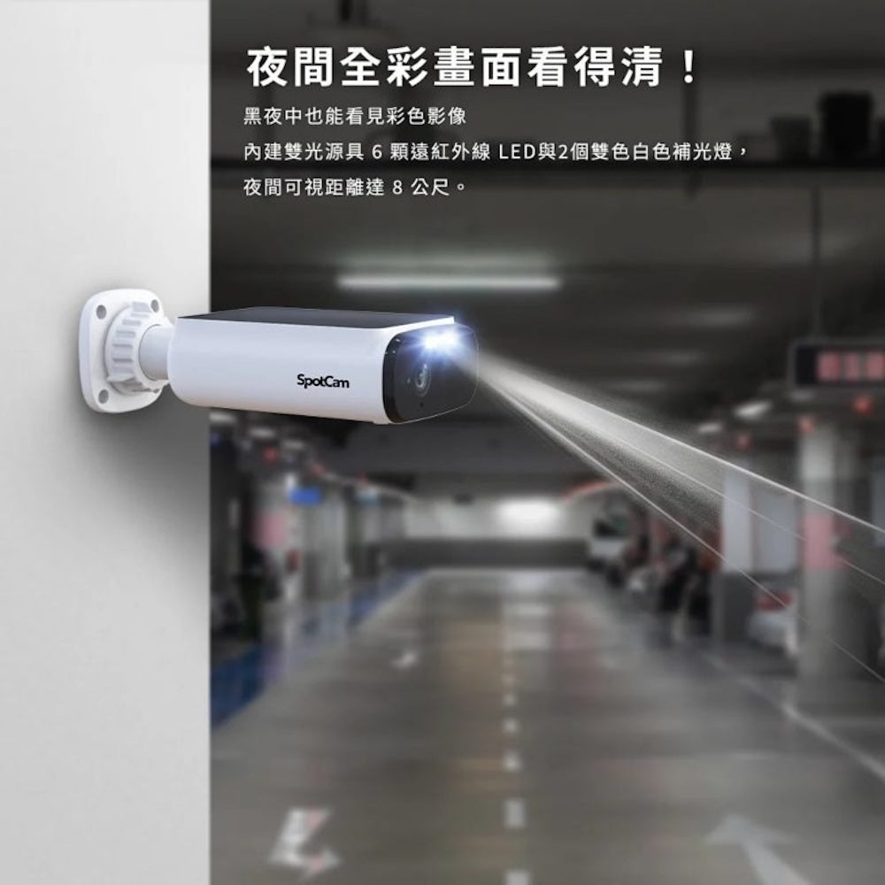 SpotCam Solo Eco 全無線太陽能防水電池 IP Camera