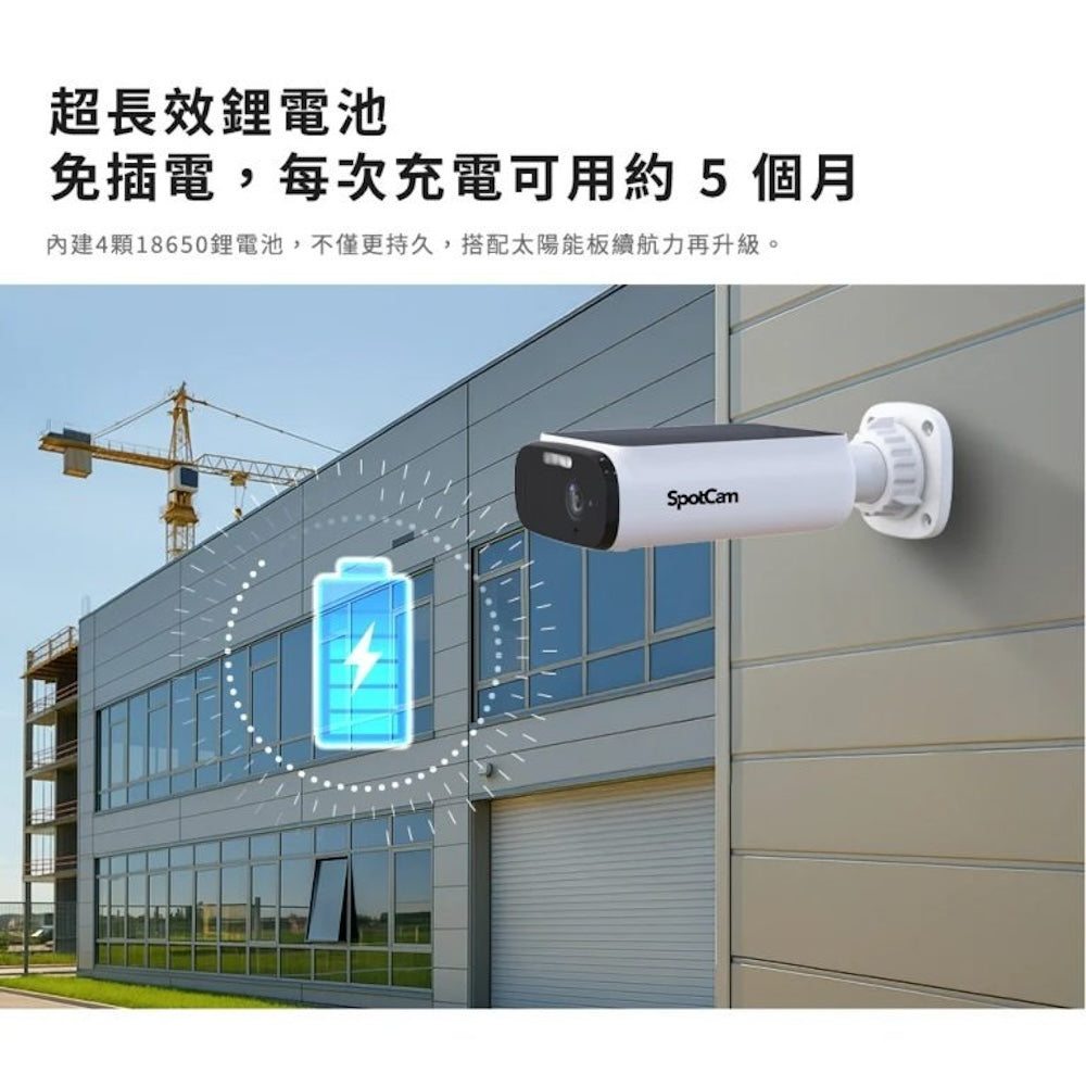 SpotCam Solo Eco 全無線太陽能防水電池 IP Camera