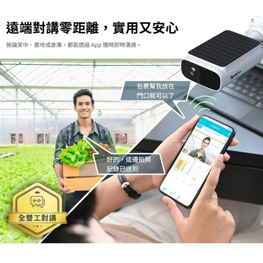 SpotCam Solo Eco 全無線太陽能防水電池 IP Camera