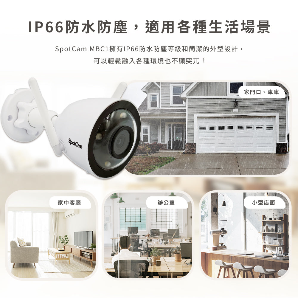 【指定信用卡 95折】SpotCam MBC1 超高清2.5K 防水防塵 全彩夜視雙頻雲端 IP Camera - anlander 好貨加 - 香港