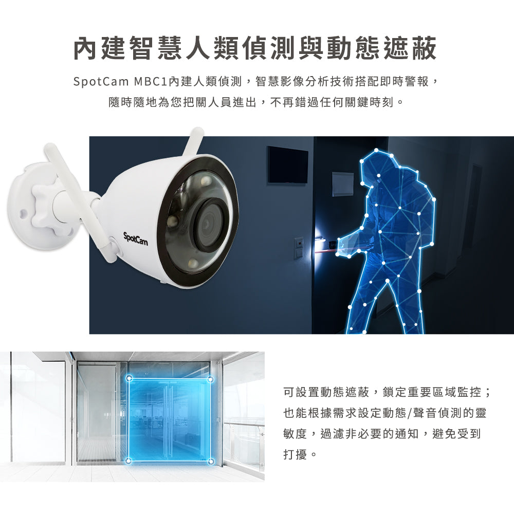 【指定信用卡 95折】SpotCam MBC1 超高清2.5K 防水防塵 全彩夜視雙頻雲端 IP Camera - anlander 好貨加 - 香港