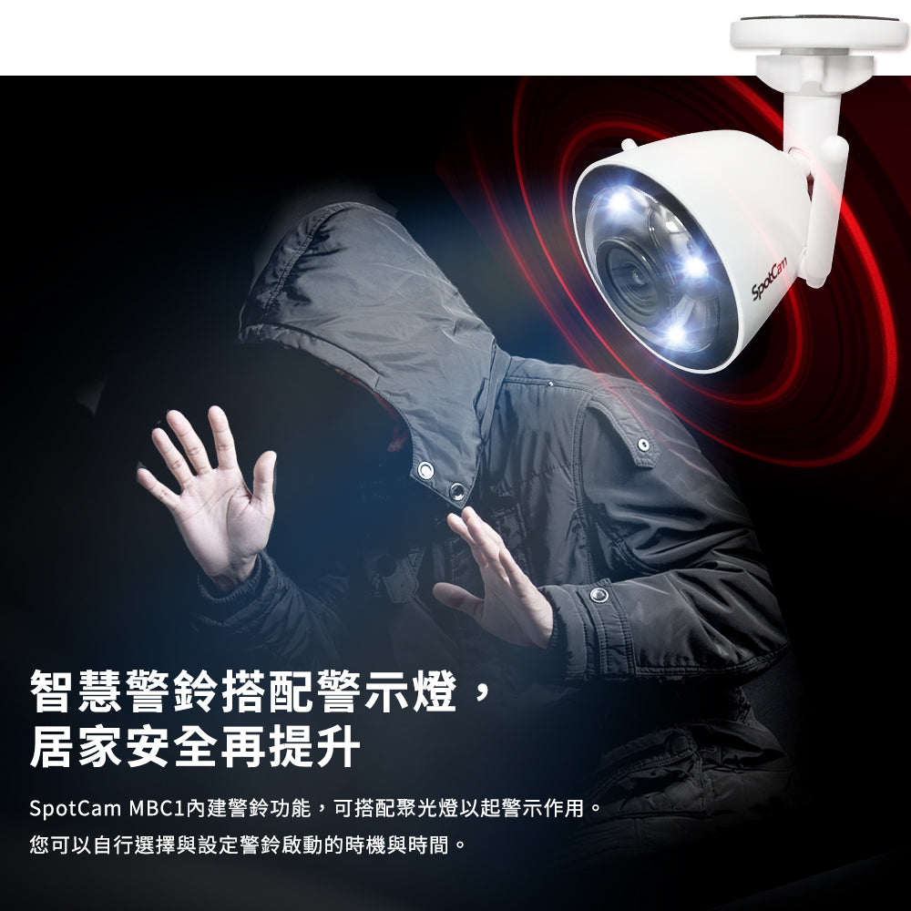 【指定信用卡 95折】SpotCam MBC1 超高清2.5K 防水防塵 全彩夜視雙頻雲端 IP Camera - anlander 好貨加 - 香港