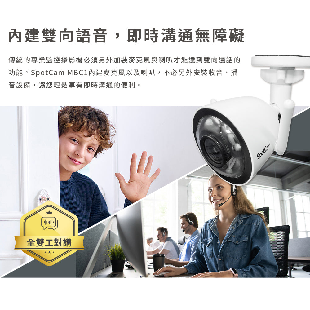 【指定信用卡 95折】SpotCam MBC1 超高清2.5K 防水防塵 全彩夜視雙頻雲端 IP Camera - anlander 好貨加 - 香港