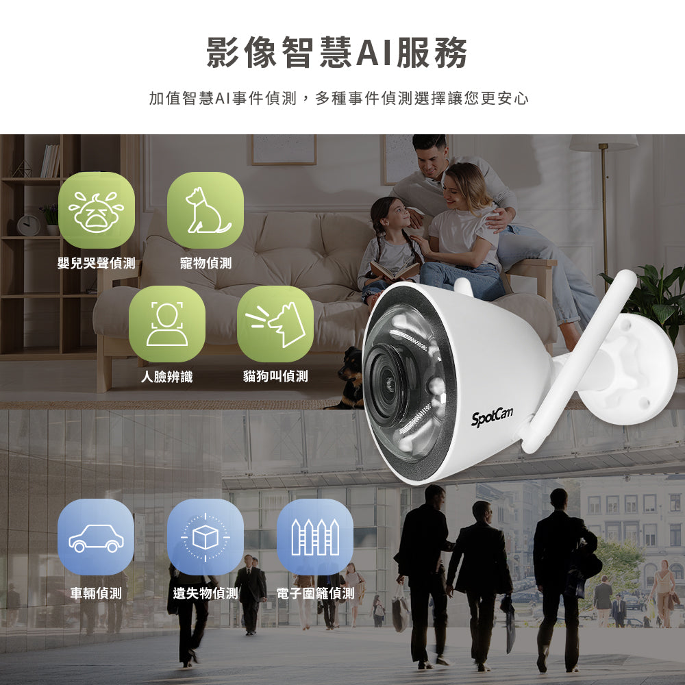 【指定信用卡 95折】SpotCam MBC1 超高清2.5K 防水防塵 全彩夜視雙頻雲端 IP Camera - anlander 好貨加 - 香港