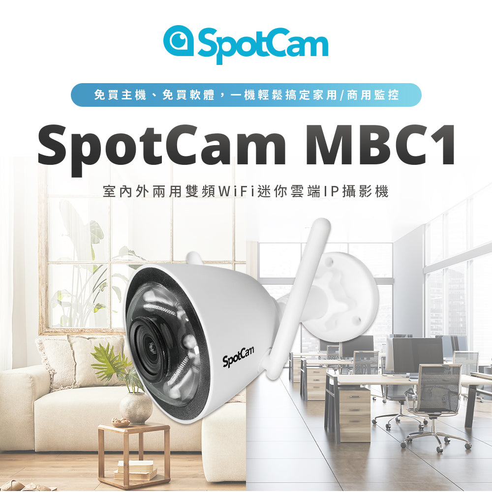 【指定信用卡 95折】SpotCam MBC1 超高清2.5K 防水防塵 全彩夜視雙頻雲端 IP Camera - anlander 好貨加 - 香港