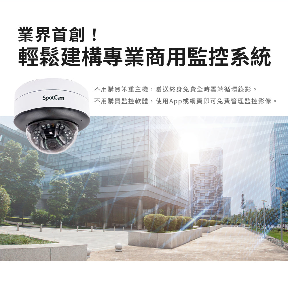 SpotCam MD1 超高清2K 防水防暴 智能雲端AI IP Camera