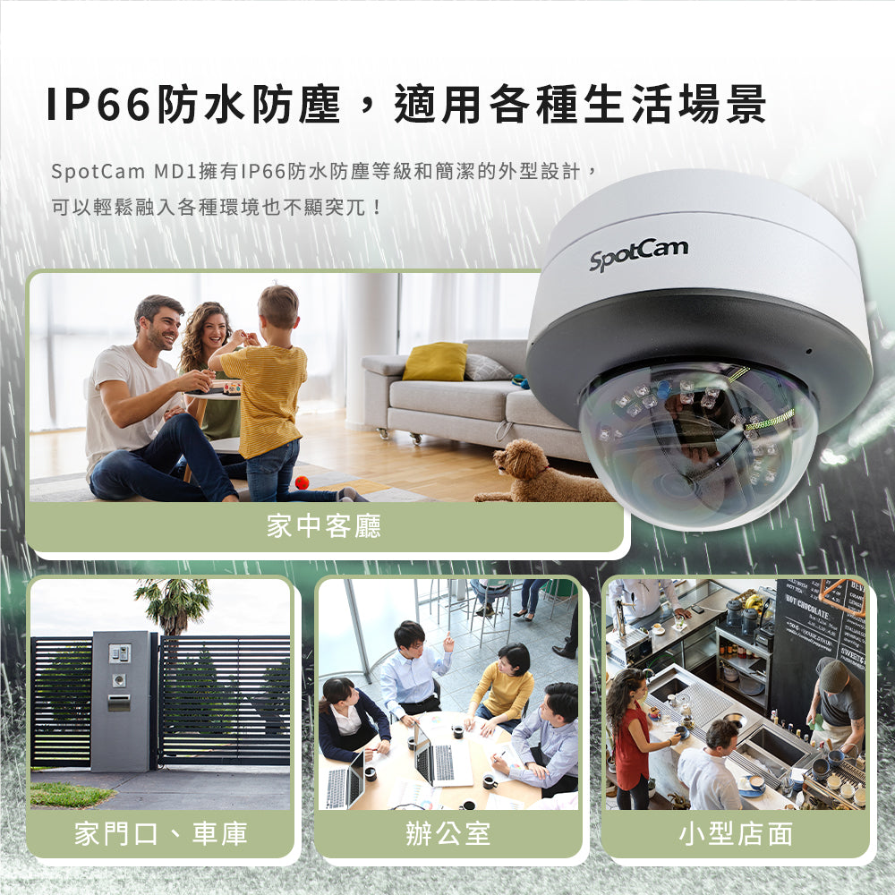 SpotCam MD1 超高清2K 防水防暴 智能雲端AI IP Camera