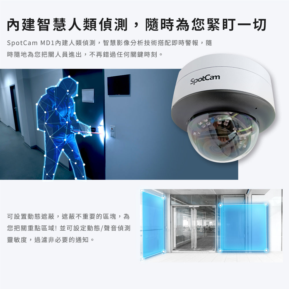 SpotCam MD1 超高清2K 防水防暴 智能雲端AI IP Camera