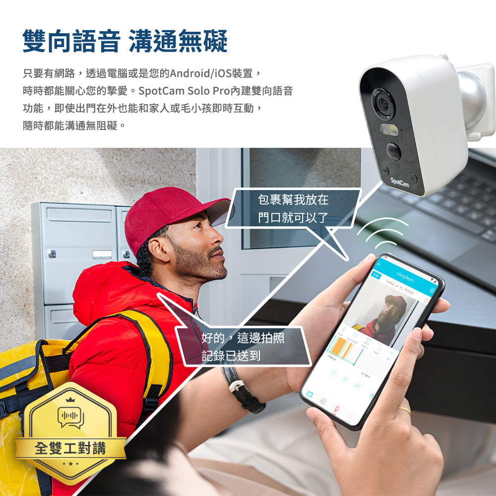 SpotCam Solo Pro 超高清2.5K 全無線電池雲端 IP Camera 擴充鏡頭