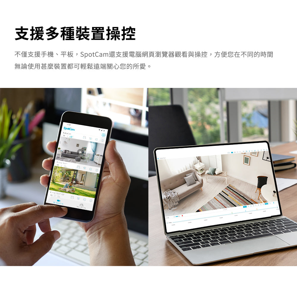 SpotCam Solo Pro 超高清2.5K 全無線電池雲端 IP Camera 擴充鏡頭