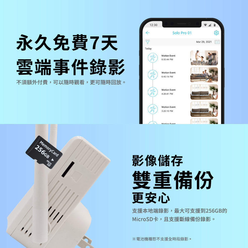 SpotCam Solo Pro 超高清2.5K 全無線電池雲端 IP Camera 擴充鏡頭