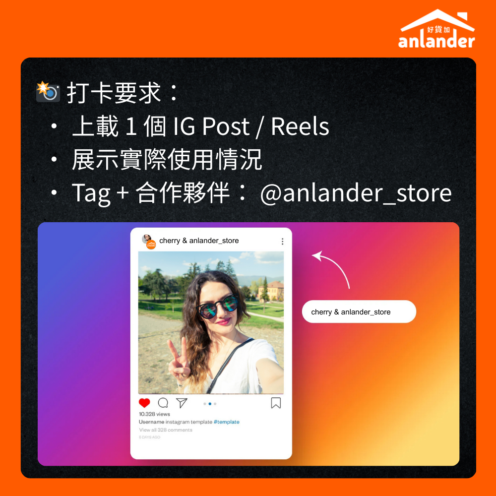 - anlander 好貨加 - 香港
