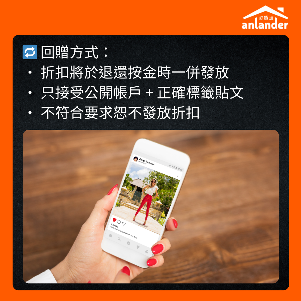 - anlander 好貨加 - 香港