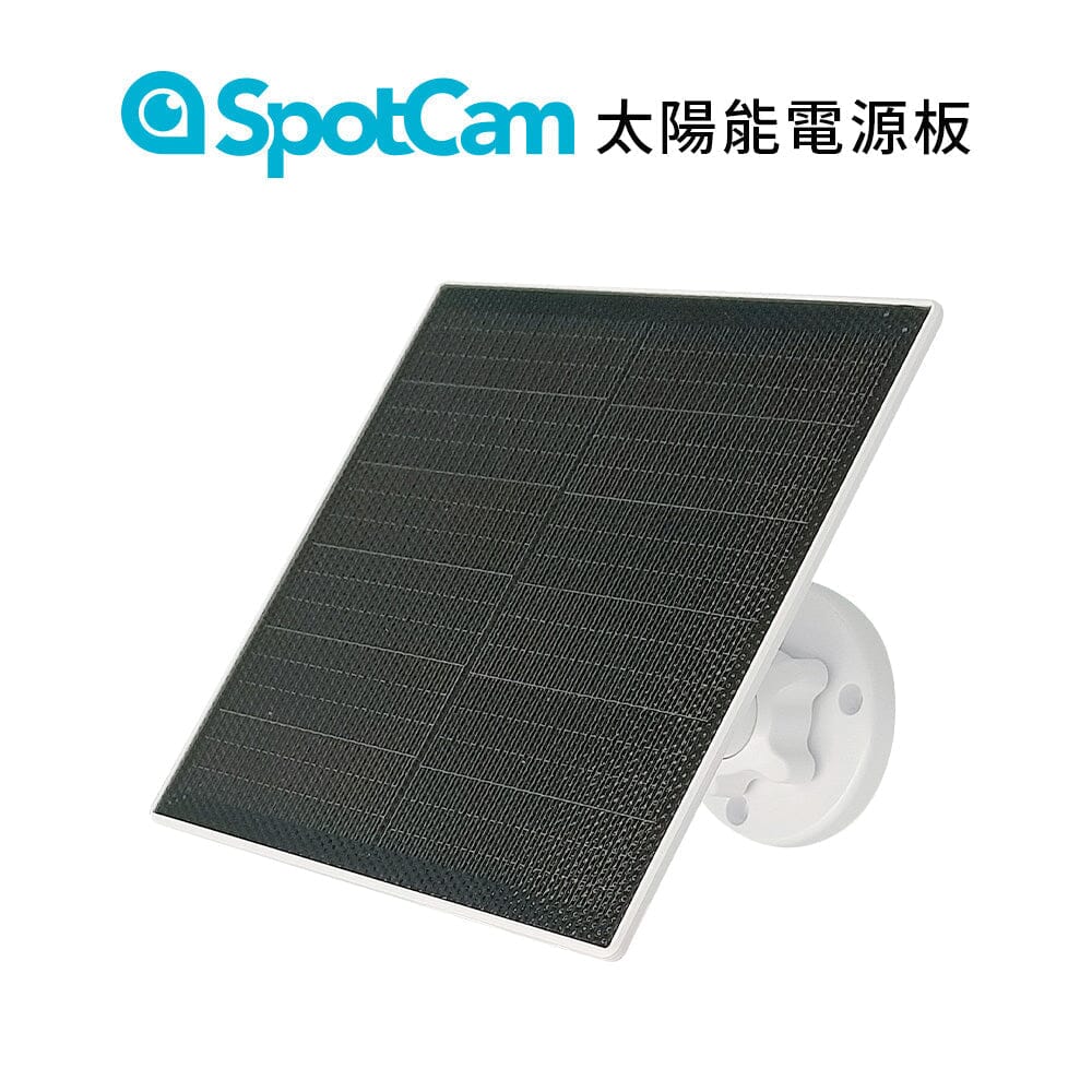 【指定信用卡 95折】SpotCam Solar Panel Pro 太陽能電源板 - anlander 好貨加 - 香港