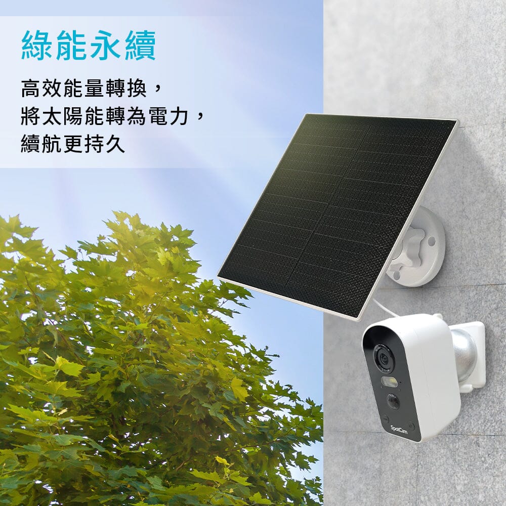 【指定信用卡 95折】SpotCam Solar Panel Pro 太陽能電源板 - anlander 好貨加 - 香港
