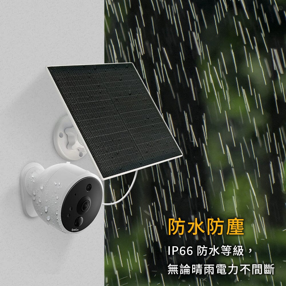 【指定信用卡 95折】SpotCam Solar Panel Pro 太陽能電源板 - anlander 好貨加 - 香港