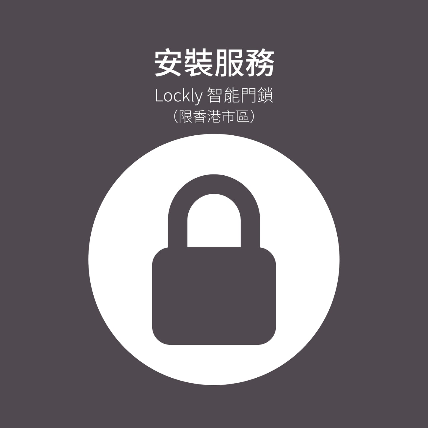 - anlander 好貨加 - 香港