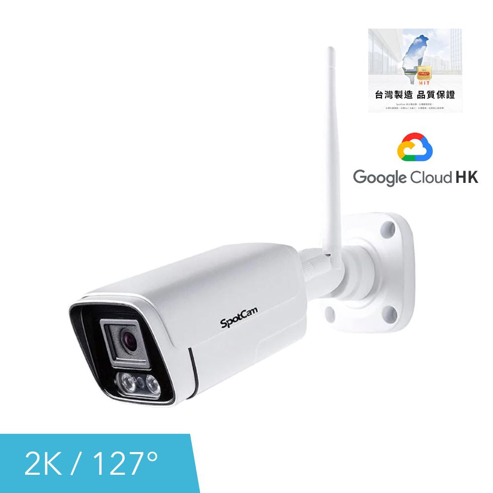 SpotCam BC1 / BC1-P POE 2K 商用戶外槍型 IP Camera