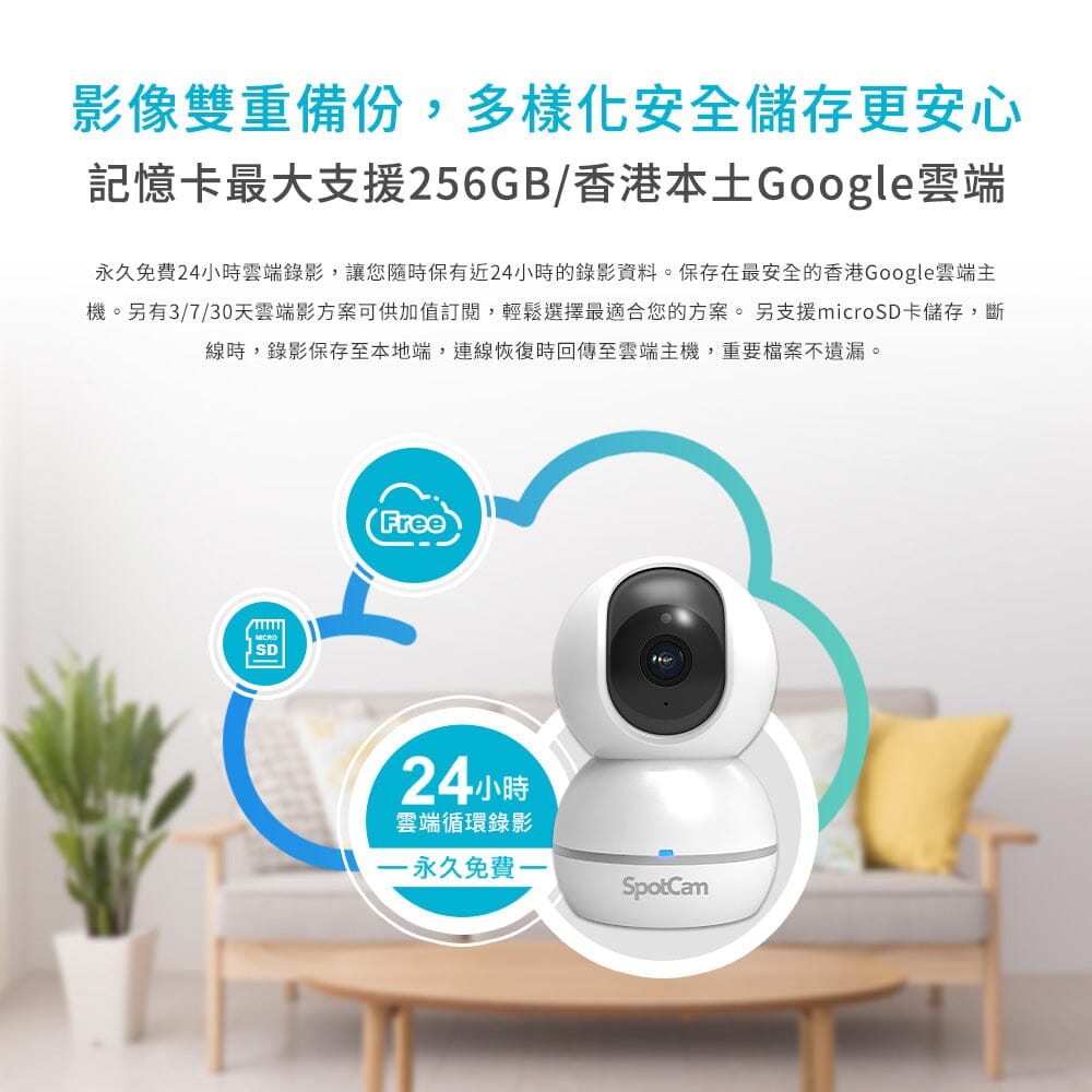 【限時 $0 機價】Spotcam Eva 2 SD 1080P 旋轉 IP Camera - anlander 好貨加 - 香港