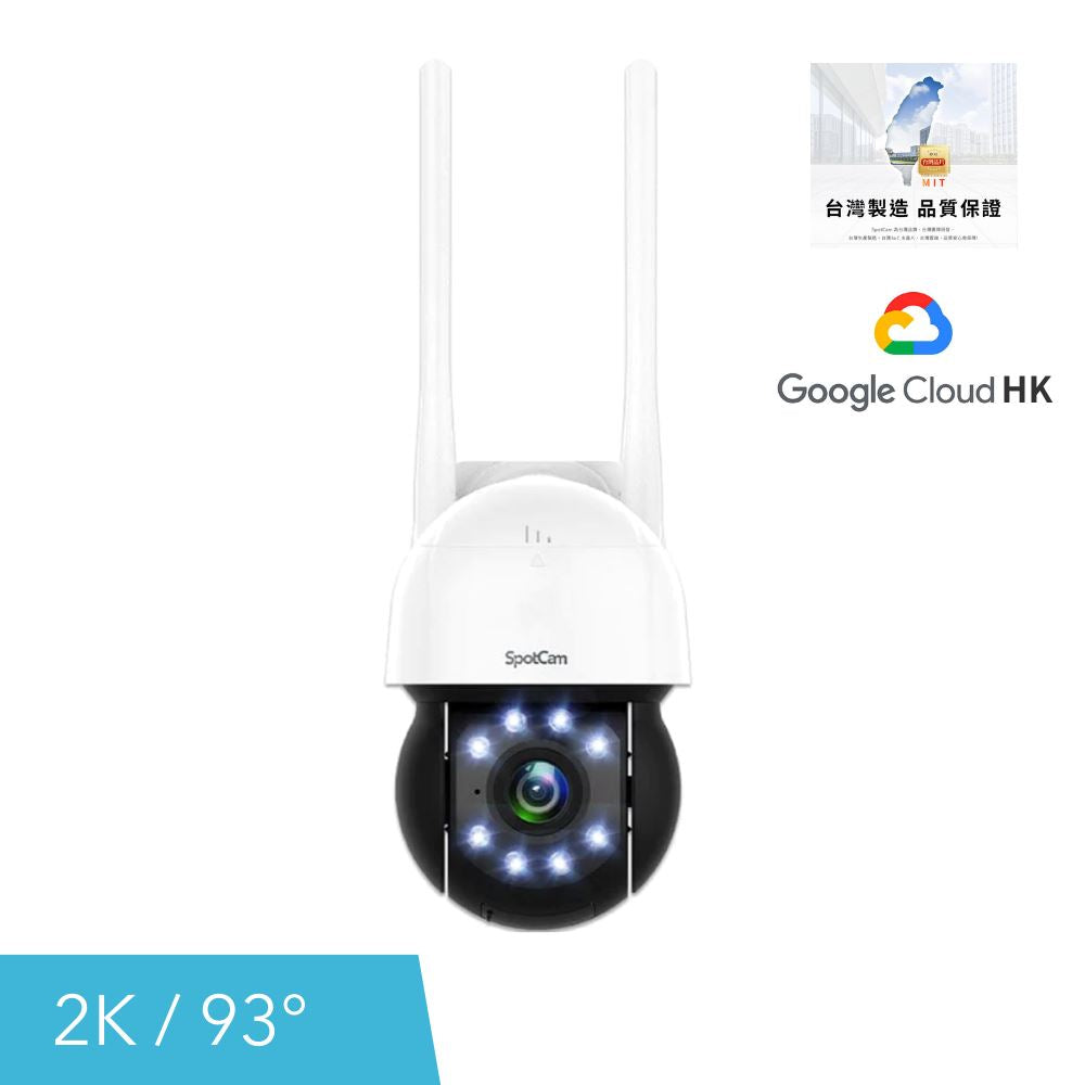 【指定信用卡 95折】SpotCam PT1 商用 2K 戶外 IP65 360° 雲台版 IP Camera - anlander 好貨加 - 香港