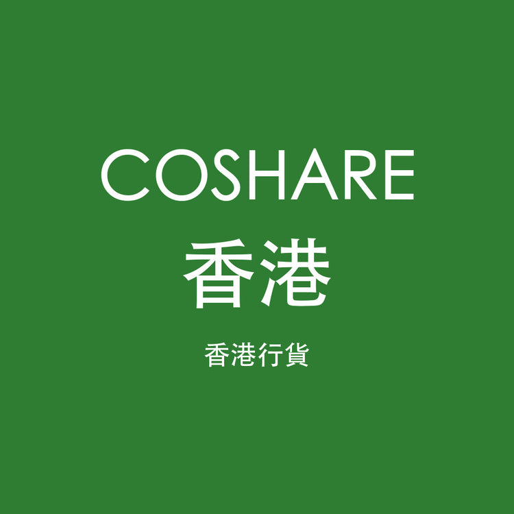 Coshare 香港
