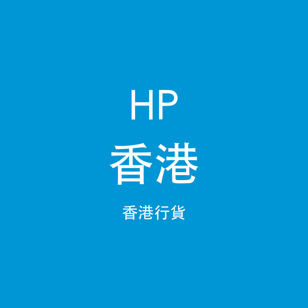 HP 香港