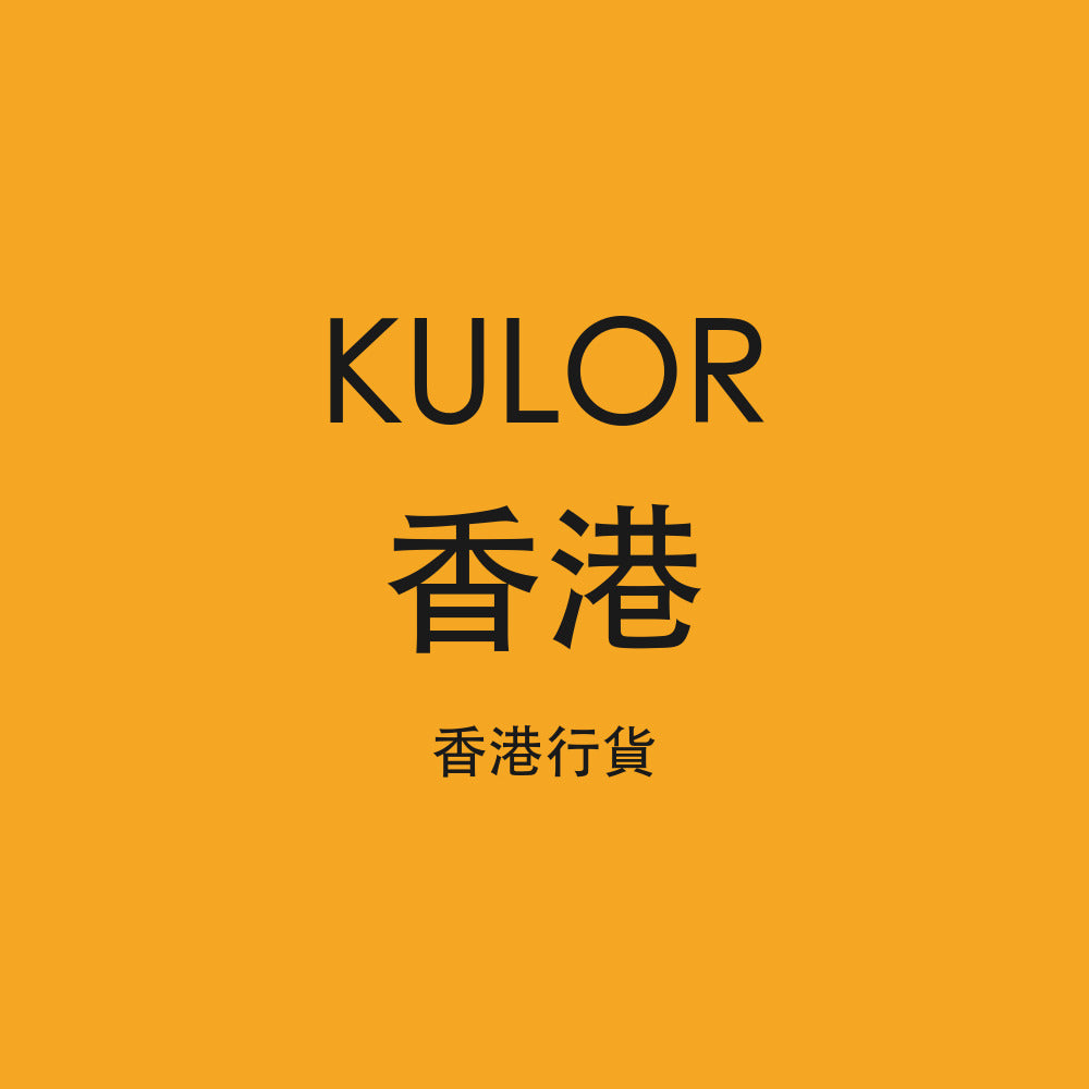 Kulor 香港