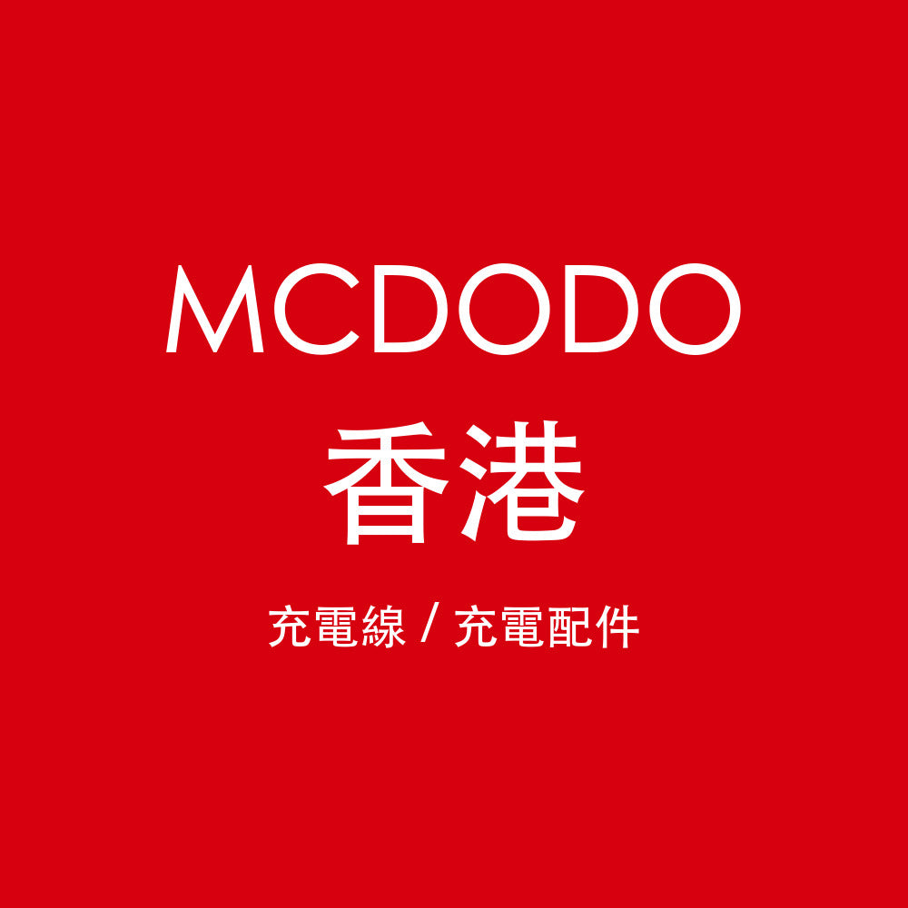 Mcdodo 香港