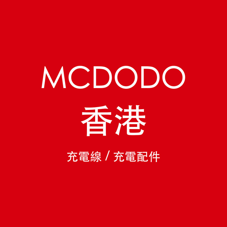 Mcdodo 香港