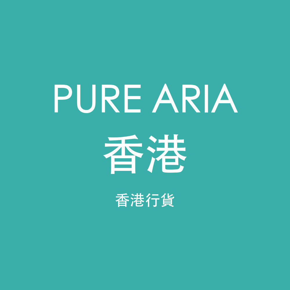 PURE ARIA 香港