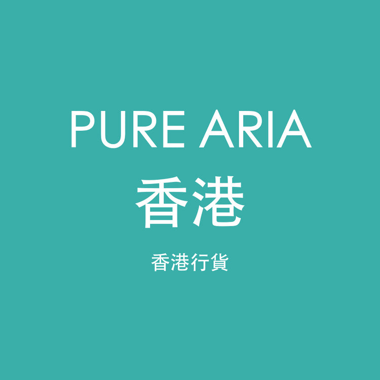 PURE ARIA 香港