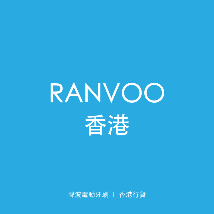 RANVOO 香港