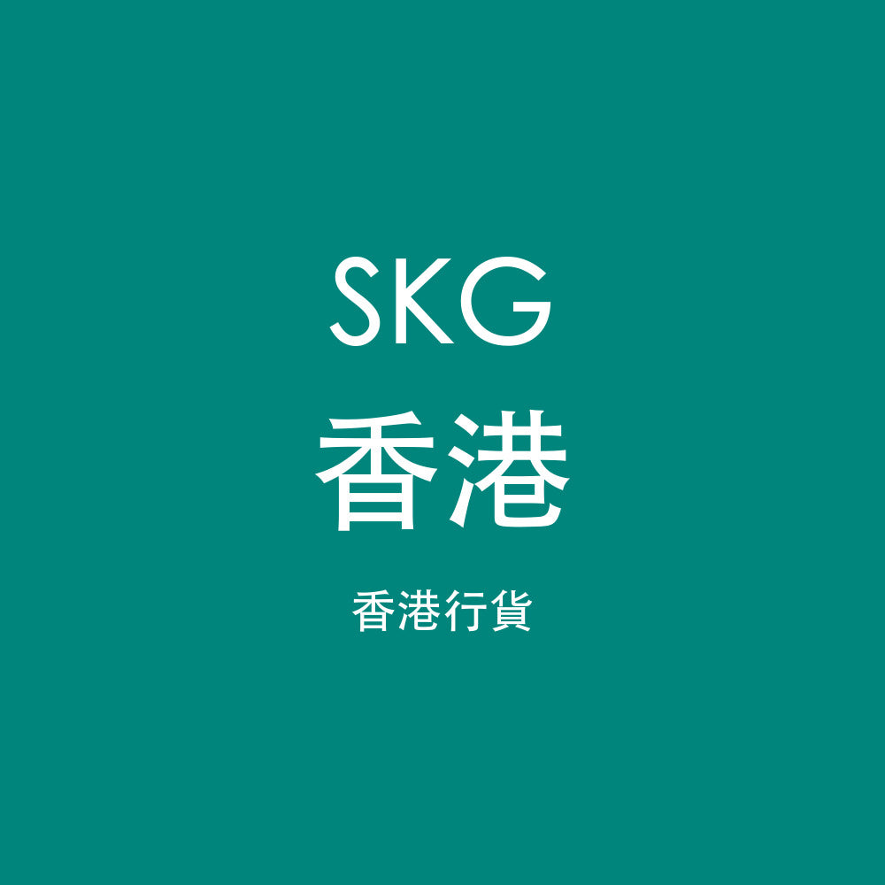 SKG 香港