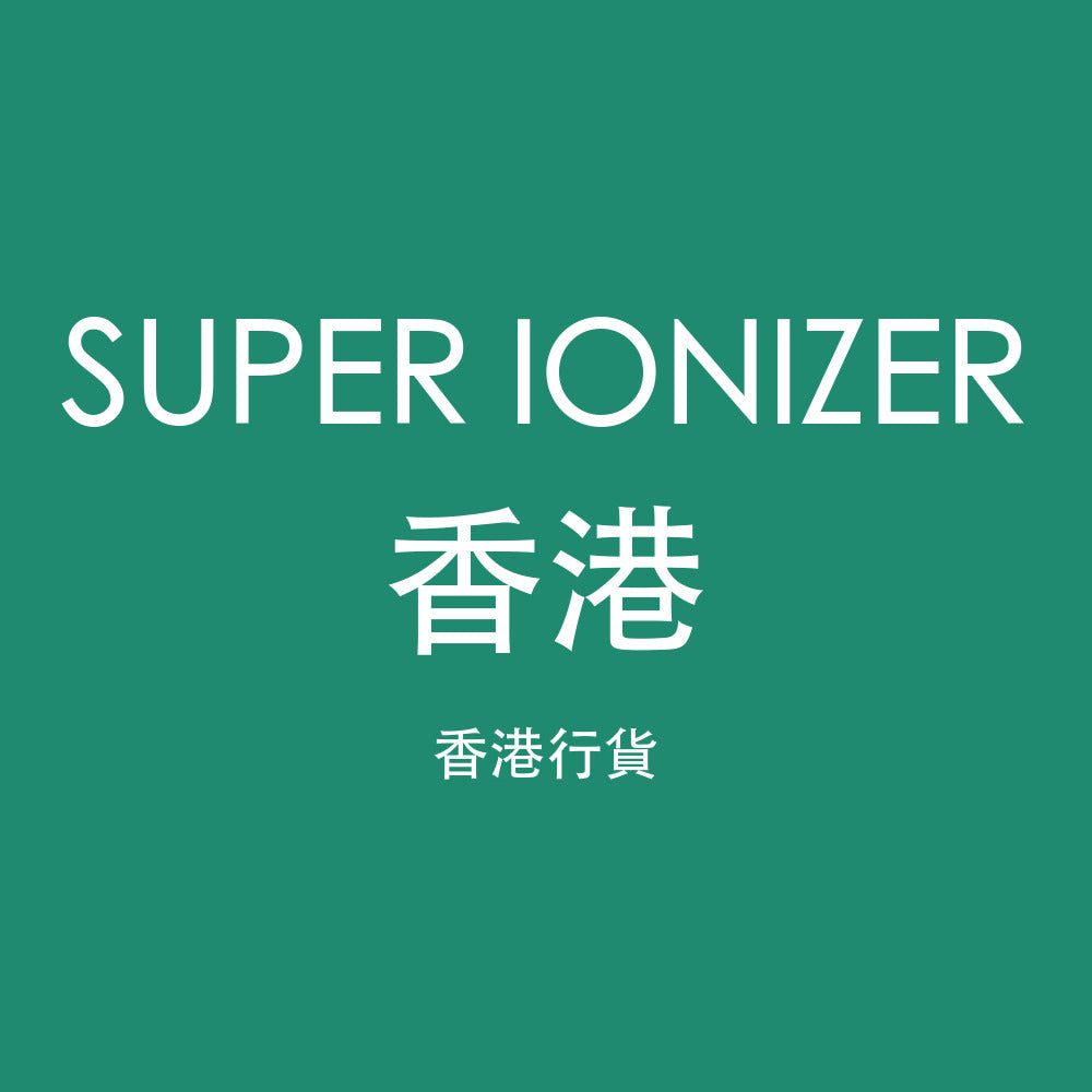 SUPER IONIZER 香港