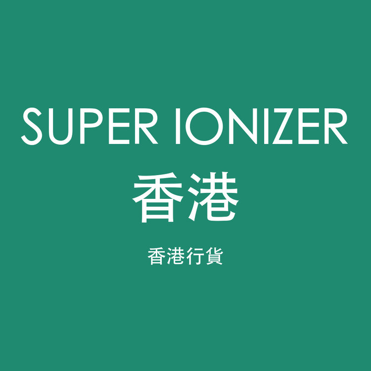 SUPER IONIZER 香港