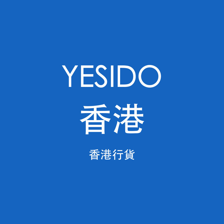 yesido 香港