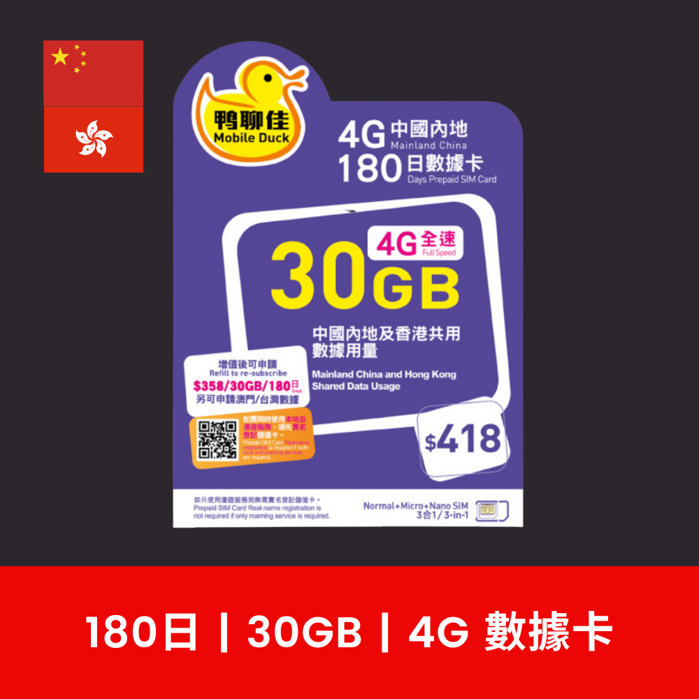  - anlander 好貨加 - 香港