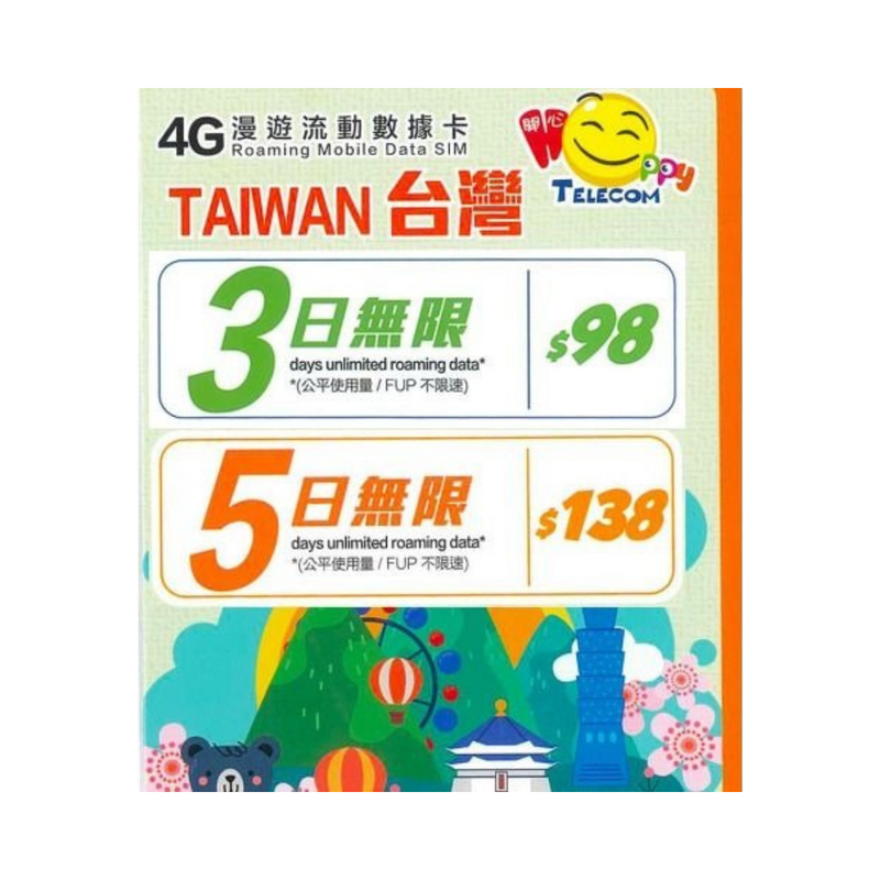 Happy Telecom 台灣 3/5/7/8日 4G 漫遊流動數據卡