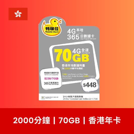  - anlander 好貨加 - 香港