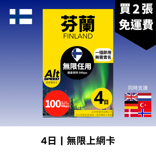  - anlander 好貨加 - 香港
