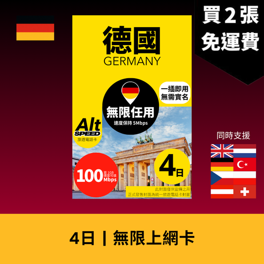  - anlander 好貨加 - 香港