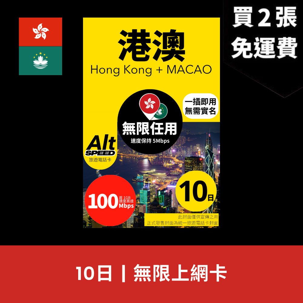  - anlander 好貨加 - 香港