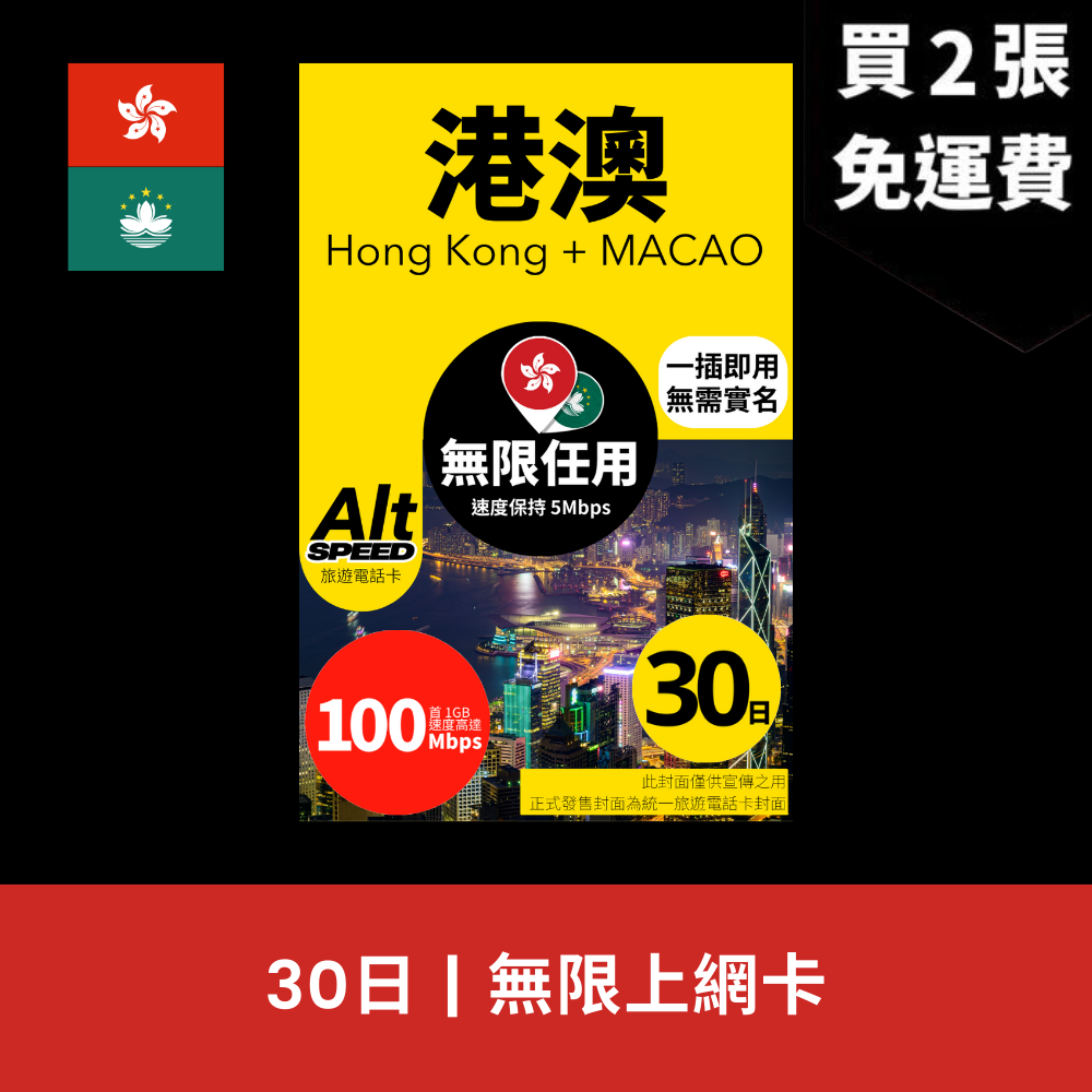  - anlander 好貨加 - 香港