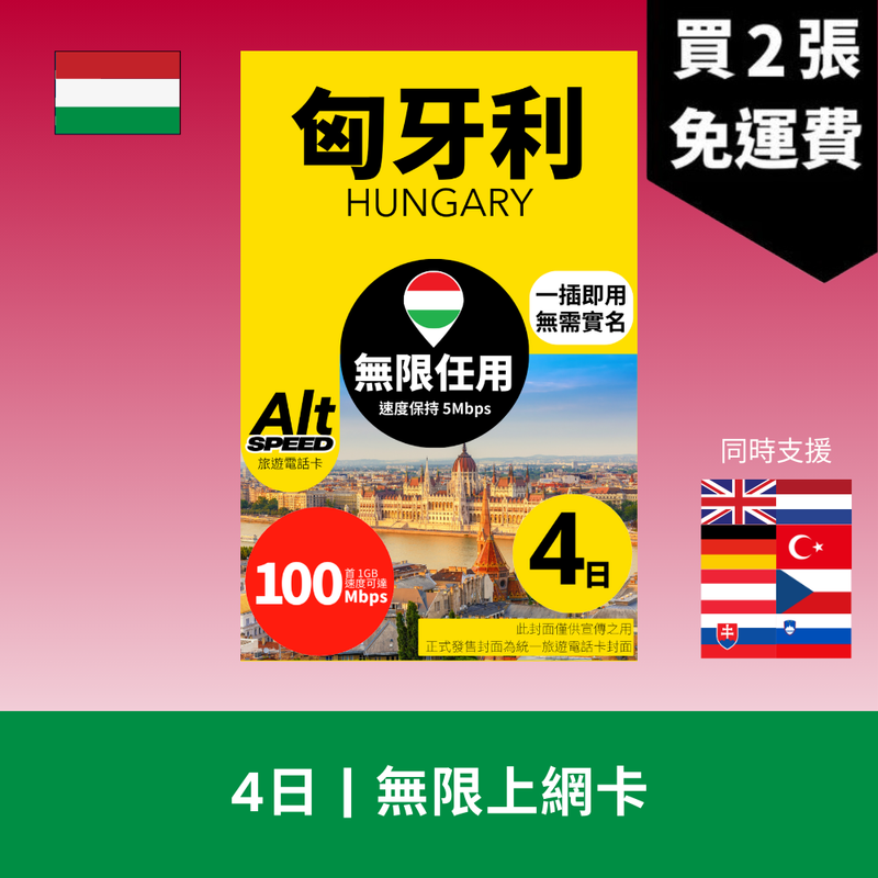  - anlander 好貨加 - 香港