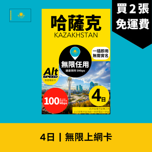  - anlander 好貨加 - 香港