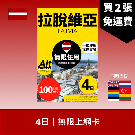  - anlander 好貨加 - 香港