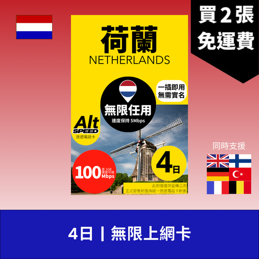  - anlander 好貨加 - 香港