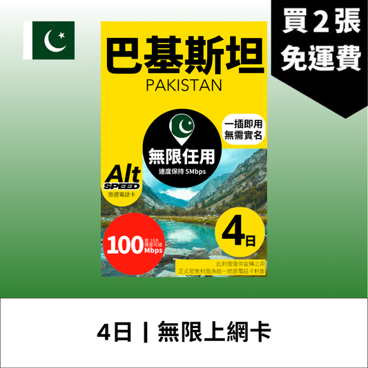  - anlander 好貨加 - 香港
