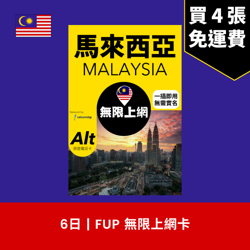  - anlander 好貨加 - 香港